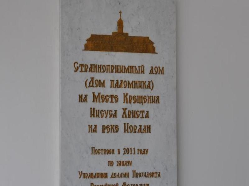 Russian Pilgrim Residence Sweimeh Exterior foto